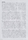 Evanescence 2006/11 Japanese music press cutting clipping - article