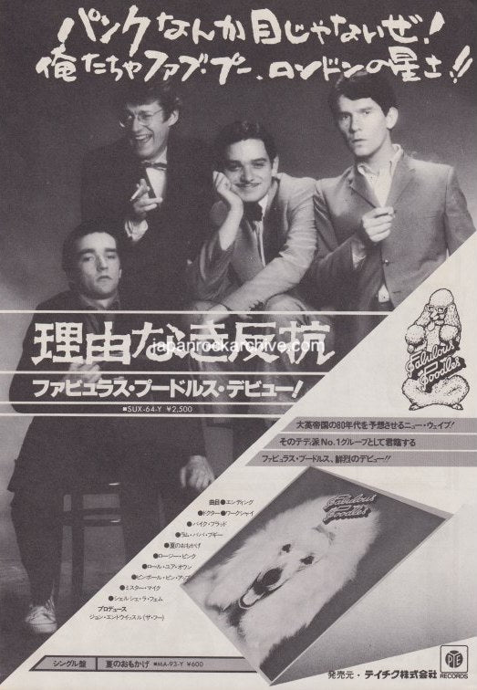 Fabulous Poodles 1978/03 S/T Japan album promo ad