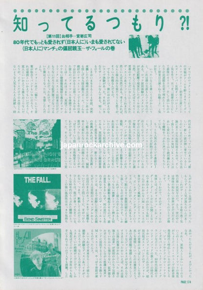 The Fall December 1994 Japanese music press article, non-glossy green duotone page 1