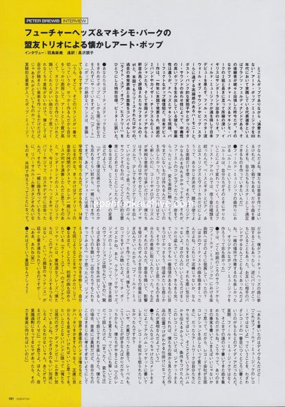 Field Music 2006/08 Japanese music press cutting clipping - article / pinup