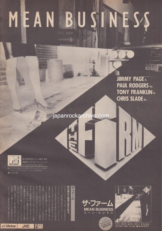 The Firm 1986/05 Mean Business Japan album promo ad