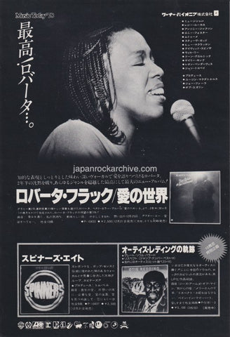 Roberta Flack 1978/01 Blue Lights In The Basement Japan album promo ad