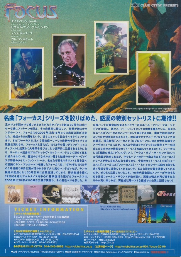 Focus 2019 50th Anniversary Japan tour concert gig flyer