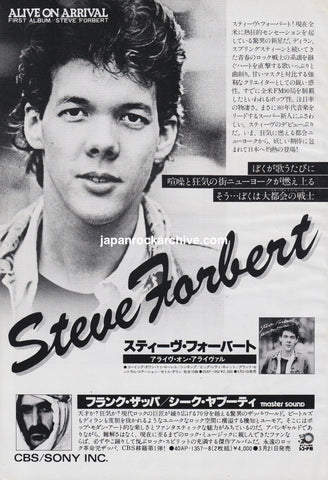 Steve Forbert 1979/04 Alive On Arrival Japan album promo ad