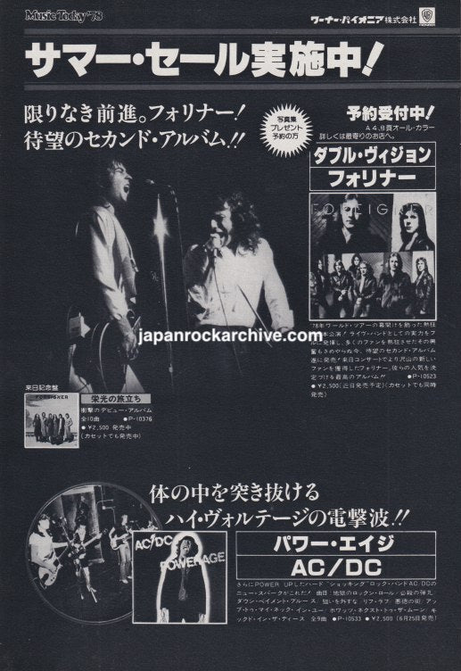 Foreigner 1978/07 Double Vision Japan album promo ad