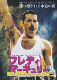 Freddie 2023 Japan movie flyer / handbill