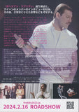Freddie 2023 Japan movie flyer / handbill