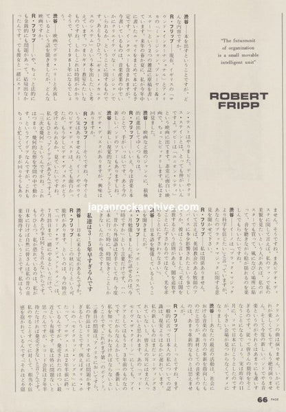 Robert Fripp 1980/06 Japanese music press clipping - article