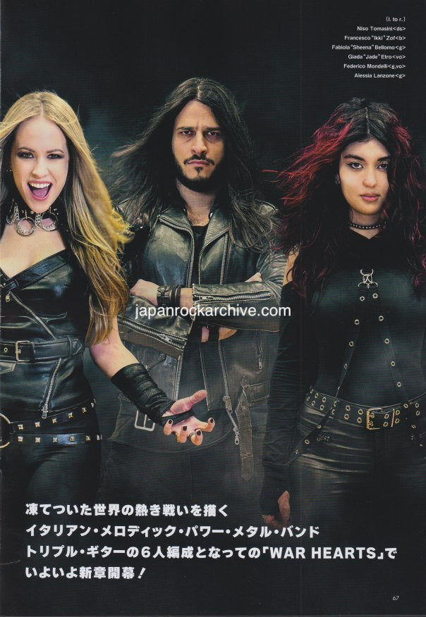 Frozen Crown 2024/11 Japanese music press cutting clipping - article / photo feature