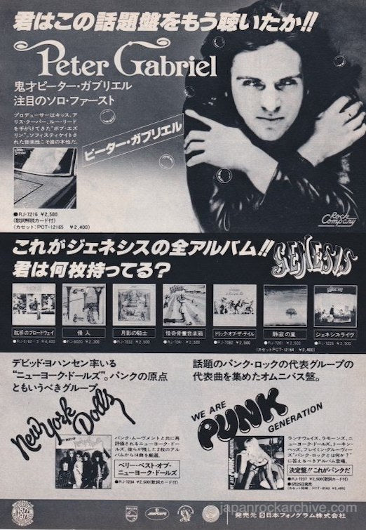 Peter Gabriel 1977/06 Peter Gabriel 1 / Car Japan album promo ad