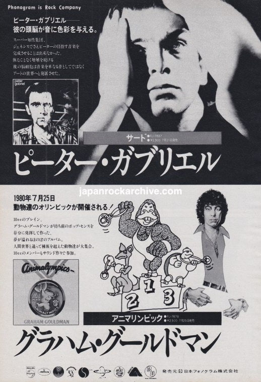 Peter Gabriel III Japanese magazine album promo ad, August 1980