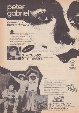 Peter Gabriel 1983/09 Plays Live Japan album promo ad