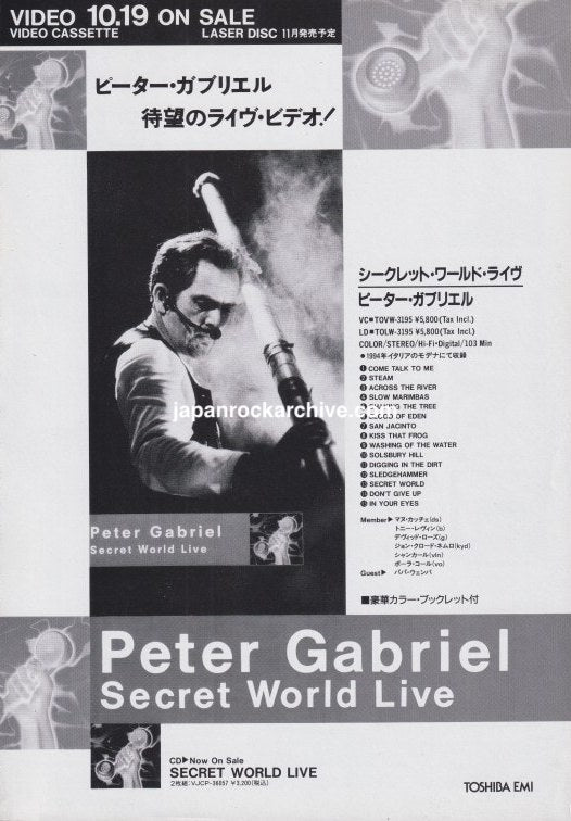 Peter Gabriel Secret World Live 1994 Japanese video promo ad