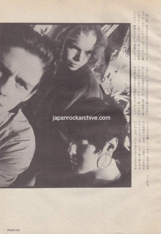 Galaxie 500 1990/07 Japanese music press cutting clipping - article