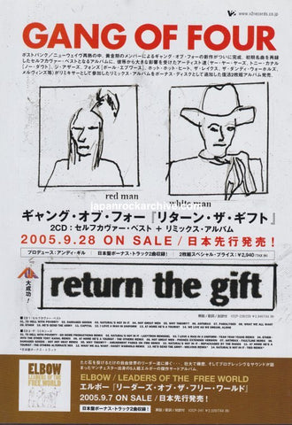 Gang Of Four 2005/10 Return The Gift Japan album promo ad