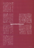 Gang Of Four 2005/10 Japanese music press cutting clipping - article