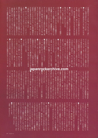 Gang Of Four 2005/10 Japanese music press cutting clipping - article