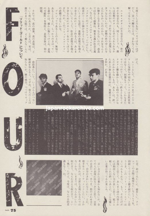 Gang Of Four 1981/06 Japanese music press cutting clipping - article