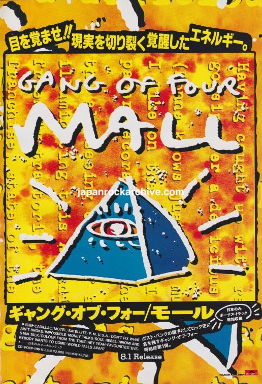 Gang Of Four 1991/09 Mall Japan album promo ad