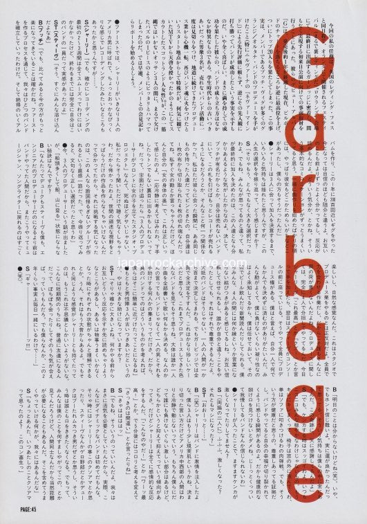 Garbage 1996/11 Japanese music press cutting clipping - article