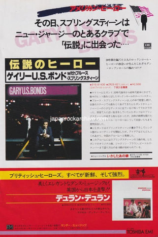 Gary U.S. Bonds 1981/08 Dedication Japan album promo ad