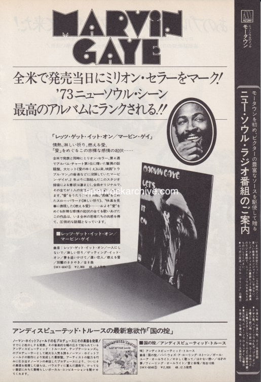 Marvin Gaye 1973/12 Lets Get It On Japan album promo ad