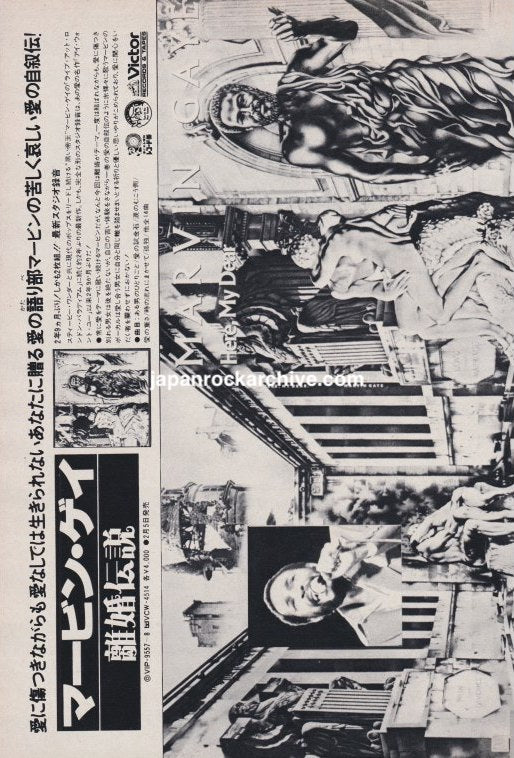 Marvin Gaye 1979/02 Here, My Dear Japan album promo ad