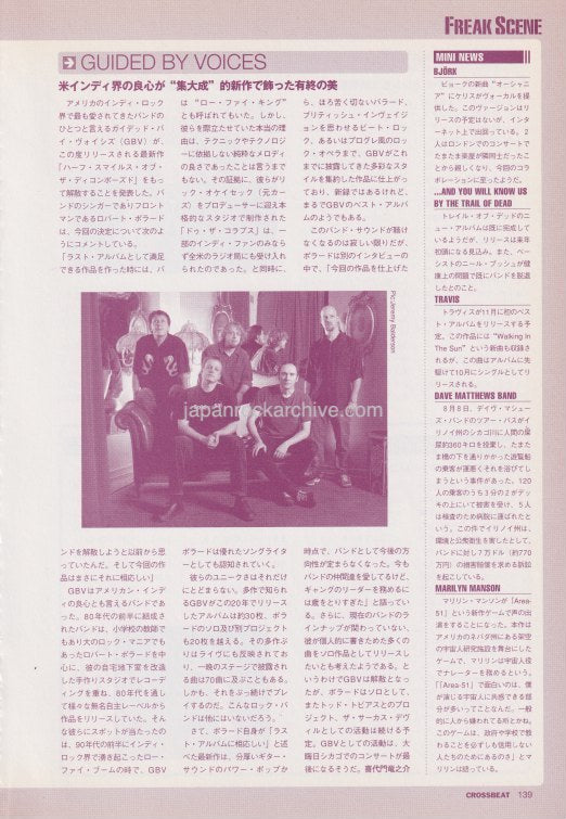 Guided By Voices 2004/11 Japanese music press cutting clipping - article