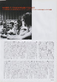 Guided By Voices 1999/11 Japanese music press cutting clipping - article