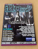 2011/10 Geki-Rock Magazine Evanescence / Bink-182 on cover