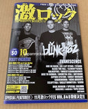 2011/10 Geki-Rock Magazine Evanescence / Bink-182 on cover