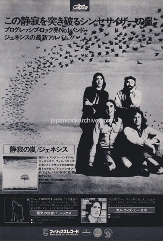 Genesis 1977/02 Wind & Wuthering Japan album promo ad
