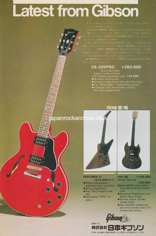 Gibson 1979/07 ES-335 PRO Japan guitar promo ad