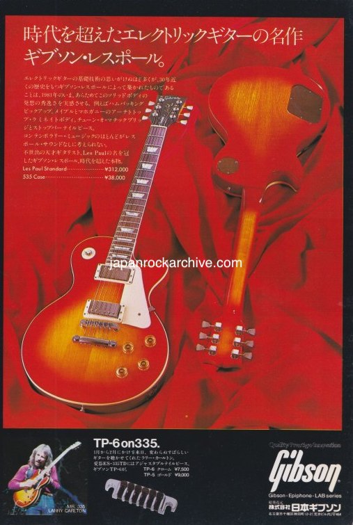 Gibson 1981/05 Les Paul Standard Japan guitar promo ad