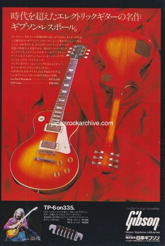 Gibson 1981/05 Les Paul Standard Japan guitar promo ad
