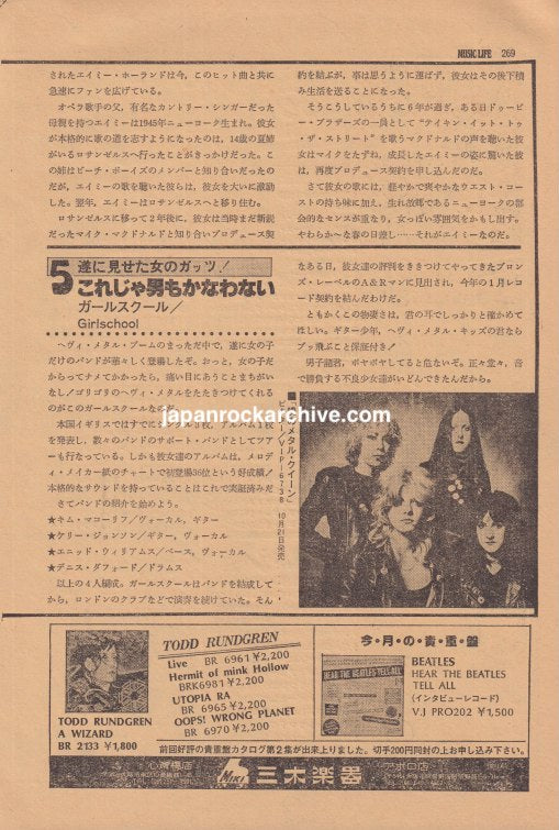 Girlschool October 1980 Japanese music press article
