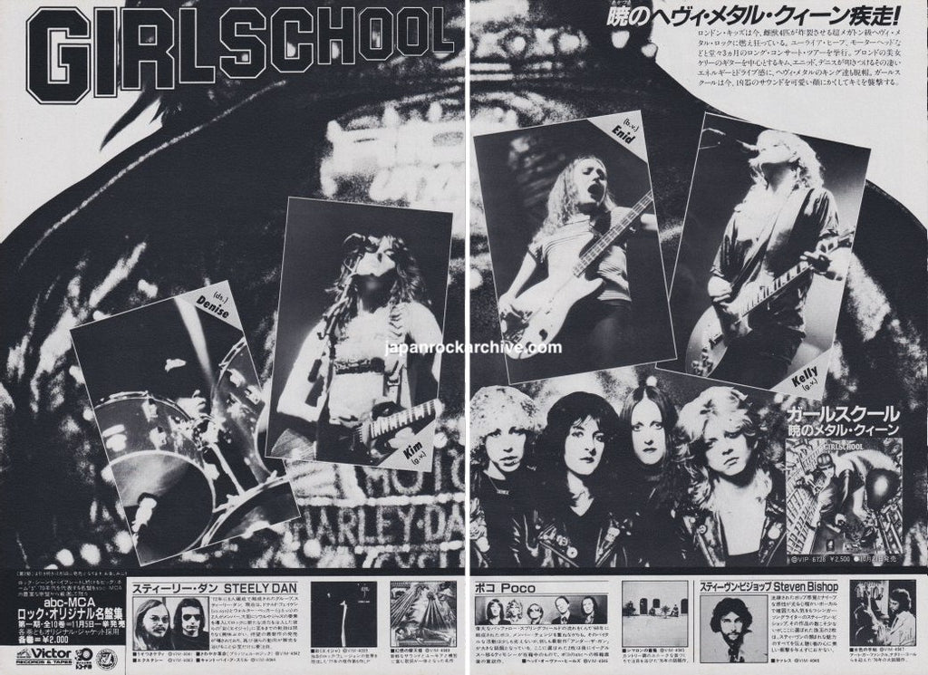 Girlschool 1980/11 Demolition Japan debut album promo ad