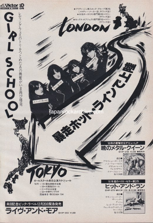 Girlschool 1981/12 Japan album / tour promo ad