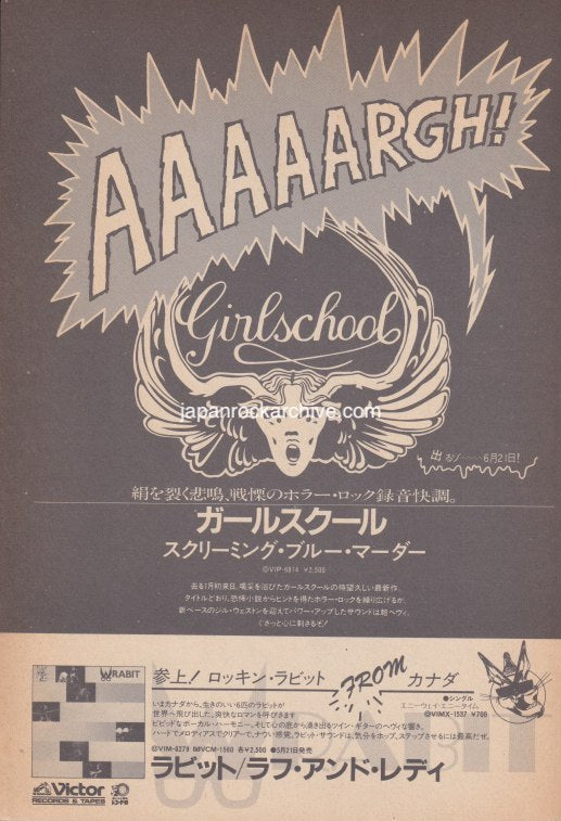 Girlschool 1982/07 Screaming Blue Murder Japan album promo ad