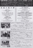 Progressive Rock Fes 2012 Japan festival concert gig flyer handbill
