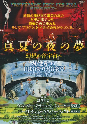Progressive Rock Fes 2012 Japan festival concert gig flyer handbill