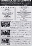 Progressive Rock Fes 2012 Japan festival concert gig flyer handbill