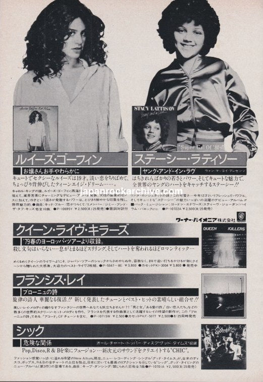 Louise Goffin 1979/09 Kid Blue Japan album promo ad