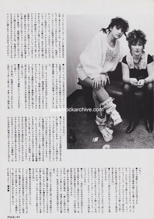 The Go-Go's 1984/06 Japanese music press cutting clipping - article