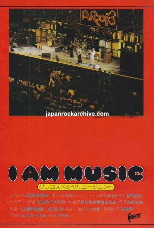 Greco 1974 I Am Music Japanese magazine guitar ad