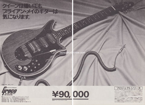 Greco 1977/04 BM 900 Brian May model Japan guitar promo ad