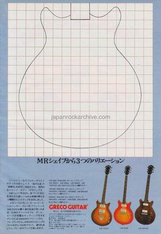 Greco 1977/12 MR Series Japan guitar promo ad