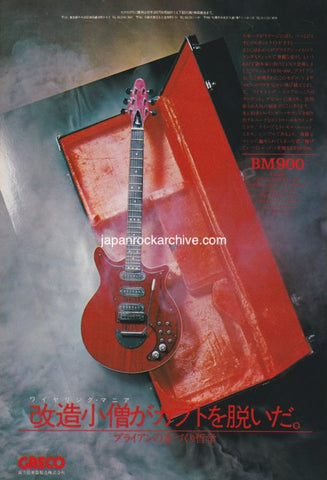 Greco 1979/07 BM900 Japan guitar promo ad