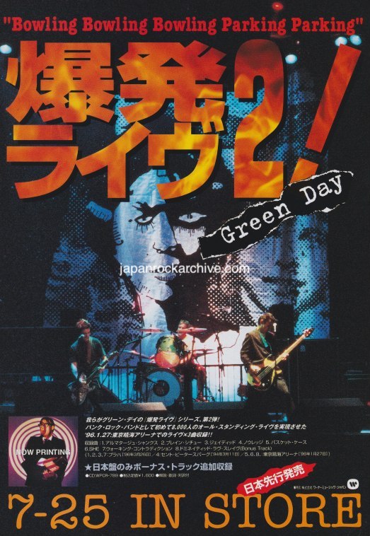 Green Day 1996/08 Bowling Bowling Bowling Parking Parking Japan ep album promo ad