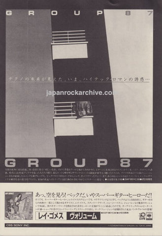 Group 87 1980/10 S/T Japan album promo ad